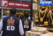 IDFC फर्स्ट बैंक घोटाला: ₹645 करोड़ के सरकारी धन की हेराफेरी में ज्वेलर्स पर ईडी का शिकंजा, 14 ठिकानों पर छापे IDFC First Bank से जुड़े सरकारी धन हेराफेरी मामले में ज्वेलर्स के ठिकानों पर ED की तलाशी का प्रतीकात्मक दृश्य