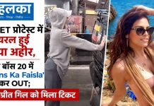 NEET प्रोटेस्ट में वायरल हुई रिया अहीर, बिग बॉस 20 में ‘Fans Ka Faisla’ हारकर OUT; लवप्रीत गिल को मिला टिकट NEET प्रोटेस्ट में वायरल हुई रिया अहीर, बिग बॉस 20 में एंट्री से पहले OUT