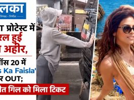 NEET प्रोटेस्ट में वायरल हुई रिया अहीर, बिग बॉस 20 में ‘Fans Ka Faisla’ हारकर OUT; लवप्रीत गिल को मिला टिकट NEET प्रोटेस्ट में वायरल हुई रिया अहीर, बिग बॉस 20 में एंट्री से पहले OUT