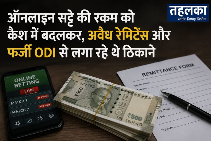 Parimatch मनी लॉन्ड्रिंग मामले में ईडी ने 12 ठिकानों पर छापा मारा Parimatch मनी लॉन्ड्रिंग मामले में ईडी ने 12 ठिकानों पर छापा मारा