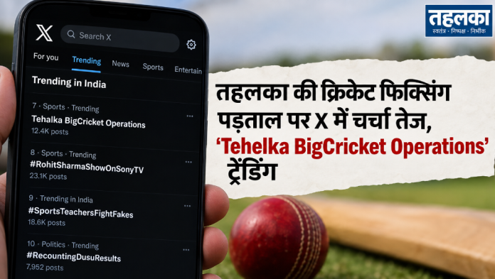 Tehelka BigCricket Operations Tehelka BigCricket Operations