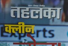 तहलका का बड़ा स्टिंग ऑपरेशन; फिक्स होते हैं आईपीएल और डीपीएल के मैच? Tehelka Magazine
