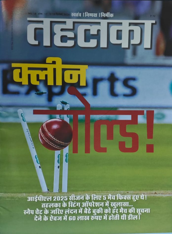 Tehelka magazine image Tehelka Magazine