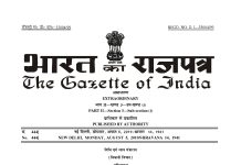 क्या हुआ था अनुच्छेद 370 हटाने के एक रात पहले image of gazette