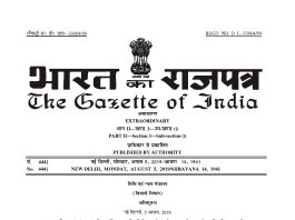 क्या हुआ था अनुच्छेद 370 हटाने के एक रात पहले image of gazette