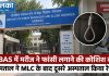 IHBAS में मरीज ने फांसी लगाने की कोशिश की, अस्पताल ने MLC के बाद दूसरे अस्पताल किया रेफर अस्पताल ने मरीज की हालत स्थिर बताई, लेकिन निगरानी व्यवस्था पर सवाल बरकरार