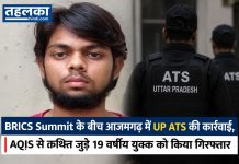 BRICS Summit के बीच आजमगढ़ में UP ATS की कार्रवाई, AQIS से कथित जुड़े 19 वर्षीय युवक को किया गिरफ्तार BRICS Summit के बीच आजमगढ़ में UP ATS की कार्रवाई, AQIS से कथित जुड़े 19 वर्षीय युवक को किया गिरफ्तार