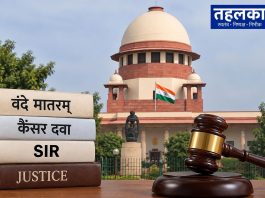 आम आदमी के हक पर सुप्रीम कोर्ट सख्त: वंदे मातरम्, कैंसर दवा और SIR पर कोर्ट ने पूछे तीखे सवाल आम आदमी के हक पर सुप्रीम कोर्ट सख्त: वंदे मातरम्, कैंसर दवा और SIR पर कोर्ट ने पूछे तीखे सवाल