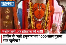 मशीनें हारीं, अब इतिहास की बारी! उज्जैन के ‘खड़े हनुमान’ का 1000 साल पुराना राज खुलेगा? उज्जैन में सड़क चौड़ीकरण के दौरान खड़े हनुमान प्रतिमा को हटाने की कोशिशें असफल रहीं