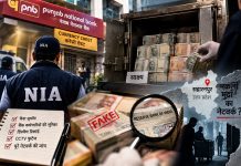सहारनपुर पीएनबी नकली नोट कांड: 17.29 करोड़ के नकली नोट मामले की जांच एनआईए को, दो नई गिरफ्तारियां सहारनपुर पीएनबी नकली नोट कांड: 17.29 करोड़ के नकली नोट मामले की जांच एनआईए को, दो नई गिरफ्तारियां