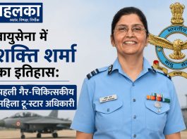 वायुसेना में शक्ति शर्मा का इतिहास: पहली गैर-चिकित्सकीय महिला टू-स्टार अधिकारी एयर वाइस मार्शल शक्ति शर्मा, भारतीय वायुसेना की पहली गैर-चिकित्सकीय महिला टू-स्टार अधिकारी