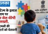 ऑटिज्म के इलाज के नाम पर स्टेम सेल थेरेपी पर सख्ती, एनएमसी की डॉक्टरों को चेतावनी ऑटिज्म के इलाज के नाम पर स्टेम सेल थेरेपी पर सख्ती, एनएमसी की डॉक्टरों को चेतावनी