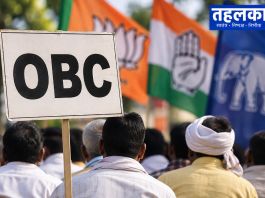 ओबीसी के प्रभावशाली जातियों पर राजनीति करने वाले दलों को लगेगा बड़ा झटका ओबीसी के प्रभावशाली जातियों पर राजनीति करने वाले दलों को लगेगा बड़ा झटका