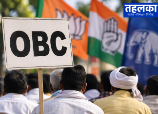 ओबीसी के प्रभावशाली जातियों पर राजनीति करने वाले दलों को लगेगा बड़ा झटका ओबीसी के प्रभावशाली जातियों पर राजनीति करने वाले दलों को लगेगा बड़ा झटका