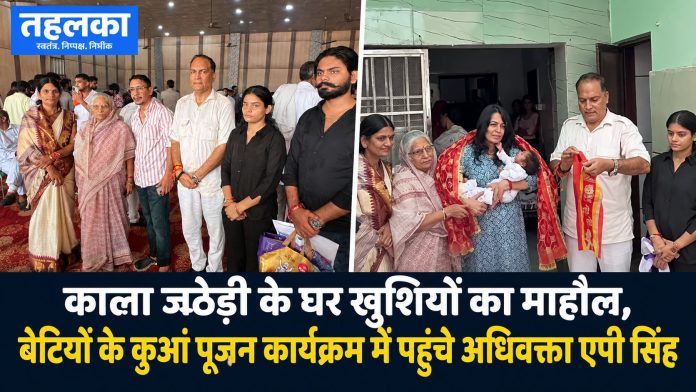 काला जठेड़ी के घर जुड़वां बेटियों के कुआं पूजन कार्यक्रम का आयोजन काला जठेड़ी के घर जुड़वां बेटियों के कुआं पूजन कार्यक्रम का आयोजन