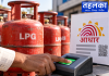 LPG सिलेंडर पर 1 अक्टूबर से नया नियम, Aadhaar Biometric नहीं कराया तो क्या होगा? घरेलू LPG सिलेंडर की डिलीवरी के समय आधार बायोमेट्रिक प्रमाणीकरण का प्रतिनिधि दृश्य