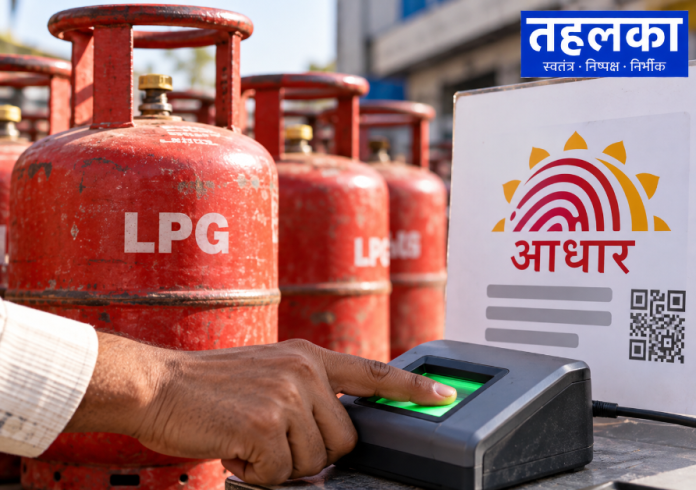 घरेलू LPG सिलेंडर की डिलीवरी के समय आधार बायोमेट्रिक प्रमाणीकरण का प्रतिनिधि दृश्य घरेलू LPG सिलेंडर की डिलीवरी के समय आधार बायोमेट्रिक प्रमाणीकरण का प्रतिनिधि दृश्य