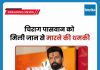 केंद्रीय मंत्री चिराग पासवान को मिली जान से मारने की धमकी, गृह सचिव को लिखा पत्र केंद्रीय मंत्री चिराग पासवान को डाक से जान से मारने की धमकी भरा पत्र मिला