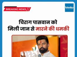 केंद्रीय मंत्री चिराग पासवान को मिली जान से मारने की धमकी, गृह सचिव को लिखा पत्र केंद्रीय मंत्री चिराग पासवान को डाक से जान से मारने की धमकी भरा पत्र मिला