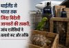 थाईलैंड से भारत तक जिंदा विदेशी जानवरों की तस्करी, जांच एजेंसियों ने तलाशे रूट और तरीके थाईलैंड से भारत तक जिंदा विदेशी जानवरों की तस्करी नेटवर्क की जांच के लिए CBI और थाई एजेंसियों की बैठक