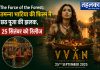 Vvan The Force of the Forest: तमन्ना भाटिया की फिल्म में छठ पूजा की झलक, 25 सितंबर को रिलीज द वन फोर्स ऑफ द फॉरेस्ट फिल्म में तमन्ना भाटिया छठ पूजा करती हुई