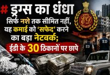 ड्रग्स का धंधा सिर्फ नशे तक सीमित नहीं, यह कमाई को ‘सफेद’ करने का बड़ा नेटवर्क; ईडी के 30 ठिकानों पर छापे दिल्ली में GST टीम ने 65 लाख कीमत की 4.20 लाख विदेशी सिगरेट जब्त कीं