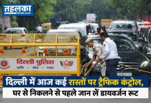 दिल्ली में आज कई रास्तों पर ट्रैफिक कंट्रोल, घर से निकलने से पहले जान लें डायवर्जन रूट ब्रिक्स शिखर सम्मेलन के कारण दिल्ली में ट्रैफिक डायवर्जन, भारत मंडपम और लुटियंस दिल्ली के आसपास की सड़कें प्रभावित