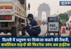 दिल्ली में प्रदूषण पर शिकंजा कसने की तैयारी, कमर्शियल वाहनों की फिटनेस जांच अब हाईटेक दिल्ली में प्रदूषण पर शिकंजा कसने की तैयारी, कमर्शियल वाहनों की फिटनेस जांच अब हाईटेक — तेकखंड और नंद नगरी में ऑटोमेटेड टेस्टिंग स्टेशन शुरू