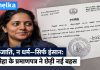 न जाति, न धर्म—सिर्फ इंसान: स्नेहा के प्रमाणपत्र ने छेड़ी नई बहस न जाति न धर्म प्रमाणपत्र ने छेड़ी नई बहस, तमिलनाडु की अधिवक्ता स्नेहा को मिला प्रमाणपत्र
