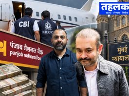नीरव मोदी PNB घोटाला: यूएई से भारत लाया गया संदीप मिस्त्री, मुंबई की अदालत ने न्यायिक हिरासत में भेजा नीरव मोदी PNB धोखाधड़ी मामले में यूएई से भारत लाए गए संदीप मिस्त्री से जुड़ी खबर का प्रतीकात्मक दृश्य