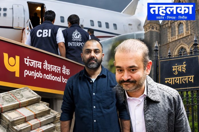 नीरव मोदी PNB धोखाधड़ी मामले में यूएई से भारत लाए गए संदीप मिस्त्री नीरव मोदी PNB धोखाधड़ी मामले में यूएई से भारत लाए गए संदीप मिस्त्री से जुड़ी खबर का प्रतीकात्मक दृश्य