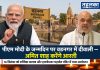 पीएम मोदी का 76वां जन्मदिन: 16 सितंबर को वडनगर में दीवाली पीएम मोदी के जन्मदिन पर वडनगर में दीवाली अमित शाह करेंगे आरती, सांस्कृतिक कार्यक्रम के लिए वडनगर तैयार