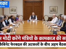 पीएम मोदी करेंगे मंत्रियों के कामकाज की समीक्षा, कैबिनेट फेरबदल की अटकलों के बीच अहम बैठक पीएम मोदी सामाजिक न्याय और कल्याण मंत्रालयों के कामकाज की समीक्षा करेंगे