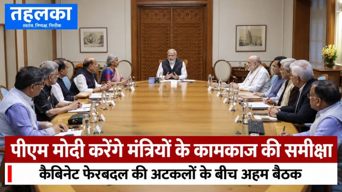 पीएम मोदी सामाजिक न्याय और कल्याण मंत्रालयों के कामकाज की समीक्षा करेंगे पीएम मोदी सामाजिक न्याय और कल्याण मंत्रालयों के कामकाज की समीक्षा करेंगे