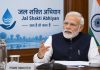 जल शक्ति योजनाओं की PM मोदी ने की समीक्षा, बोले- कागजों पर नहीं, जमीन पर दिखे बदलाव प्रधानमंत्री नरेंद्र मोदी ने भाजपा शासित राज्यों के जल शक्ति मंत्रियों के साथ उच्चस्तरीय समीक्षा बैठक की