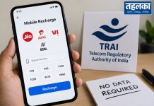 तहलका ब्रेकिंग…अब डेटा के बिना भी मिलेगा अपनी जरूरत का मोबाइल रिचार्ज, ट्राई ने बदले नियम ब डेटा के बिना भी मिलेगा अपनी जरूरत का मोबाइल रिचार्ज, ट्राई ने बदले नियम