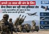 अगले 20 साल की जंग के लिए सेना तैयार कर रही नया हथियार तंत्र भारतीय सेना अगले 20 साल के युद्ध के लिए एआई, हाइपरसोनिक, क्वांटम और अंतरिक्ष तकनीक पर आधारित नया हथियार तंत्र तैयार कर रही है