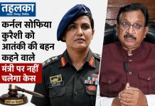 कर्नल सोफिया कुरैशी को आतंकी की बहन कहने वाले मंत्री पर नहीं चलेगा केस मध्यप्रदेश मंत्री विजय शाह पर कर्नल सोफिया कुरैशी को आतंकी की बहन कहने पर केस नहीं चलेगा