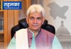 मनोज सिन्हा को up मे मिलेगी बड़ी जिम्मेदारी या केंद्र मे संभालेंगे पदभार? मनोज सिन्हा को J&K से मिलेगी विदाई? लद्दाख LG को अतिरिक्त प्रभार, केंद्रीय मंत्री या UP में बड़ी भूमिका के कयास