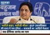 ‘भतीजे बाहर, भतीजी भीतर’: BSP उत्तराधिकार की सागा में नया ट्विस्ट मायावती का ‘आखिरी फैसला’, अब दीपिका आनंद का नाम 'भतीजे बाहर, भतीजी भीतर': BSP उत्तराधिकार की सागा में नया ट्विस्ट — मायावती का 'आखिरी फैसला', अब दीपिका आनंद का नाम