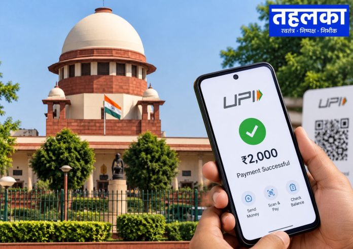 मोबाइल पर UPI भुगतान और मर्चेंट डिस्काउंट रेट से जुड़ी खबर का प्रतीकात्मक दृश्य मोबाइल पर UPI भुगतान और मर्चेंट डिस्काउंट रेट से जुड़ी खबर का प्रतीकात्मक दृश्य