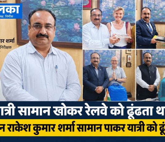 राकेश कुमार शर्मा: 1,984 अमानतें लौटाकर बनाया भरोसे का रिकॉर्ड, सेवानिवृत्ति के बाद भी जारी है सेवा राकेश कुमार शर्मा: 1,984 अमानतें लौटाकर बनाया भरोसे का रिकॉर्ड