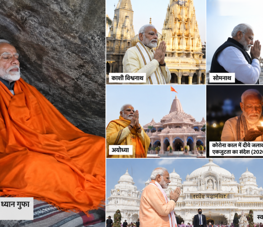 राजनीति से परे नरेंद्र मोदी का आध्यात्मिक सफर – केदारनाथ ध्यान गुफा में 17-18 घंटे एकांत, काशी-सोमनाथ-अयोध्या की यात्राएं राजनीति से परे नरेंद्र मोदी का आध्यात्मिक सफर — केदारनाथ ध्यान गुफा में 17-18 घंटे एकांत, काशी-सोमनाथ-अयोध्या की यात्राएं; दीये जलाकर कोरोना में दिया आध्यात्मिक संदेश