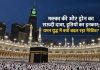 मक्का की ओर ड्रोन का सऊदी दावा, हूतियों का इनकार; यमन युद्ध में क्यों बदल रहा नैरेटिव? सऊदी अरब ने 15 सितंबर को दावा किया कि मक्का की ओर बढ़ रहे एक ड्रोन को इंटरसेप्ट कर लिया गया — हूतियों ने पवित्र स्थलों को निशाना बनाने से इनकार किया; OIC, पाकिस्तान, बहरीन, कतर की निंदा, लेकिन सबूतों पर सवाल; बाब-अल-मंदब तनाव से तेल कीमतें बढ़ने का खतरा, भारत पर महंगाई का असर