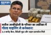 कर्नाटक PWD मंत्री सतीश जरकीहोली के ठिकानों पर रेड, 3.3 करोड़ कैश, विदेशी मुद्रा और अहम दस्तावेज मिले कर्नाटक PWD मंत्री सतीश जरकीहोली के परिवार के अफ्रीकी गोल्ड माइनिंग कनेक्शन पर ईडी की फेमा तलाशी, 3.3 करोड़ नकद और विदेशी मुद्रा जब्त