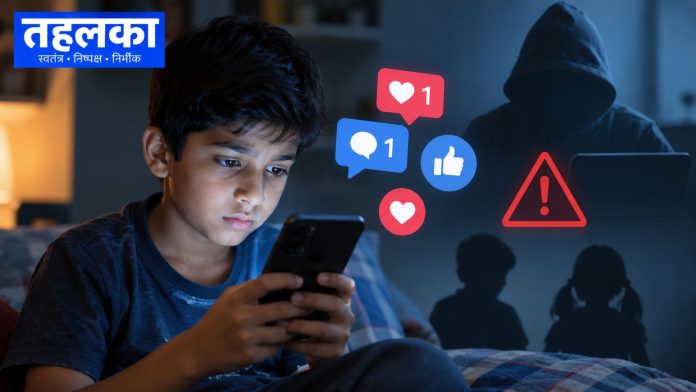 स्मार्टफोन इस्तेमाल करते बच्चों की ऑनलाइन सुरक्षा और AI डीपफेक के खतरे का प्रतीकात्मक दृश्य स्मार्टफोन इस्तेमाल करते बच्चों की ऑनलाइन सुरक्षा और AI डीपफेक के खतरे का प्रतीकात्मक दृश्य