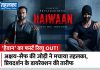 ‘हैवान’ का फर्स्ट रिव्यू OUT! अक्षय-सैफ की जोड़ी ने मचाया तहलका, प्रियदर्शन के डायरेक्शन की तारीफ ‘हैवान’ में अक्षय कुमार और सैफ अली खान, प्रियदर्शन की फिल्म 11 सितंबर 2026 को होगी रिलीज