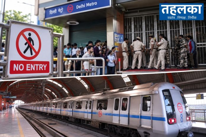 दिल्ली मेट्रो स्टेशन पर यात्रियों के लिए प्रवेश और निकास बंद होने की सूचना का प्रतीकात्मक दृश्य