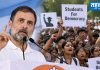 10 अक्टूबर को चेन्नई में राहुल गांधी की ‘छत्रों की गूंज’: सीईसी के विरोध के बीच छात्रों की पहुंच राजनीतिक परीक्षा में पहुंची शिक्षा और नौकरियों से जुड़े बैनर लेकर एक बड़ी जन-रैली में इकट्ठा होते छात्र (सांकेतिक तस्वीर)