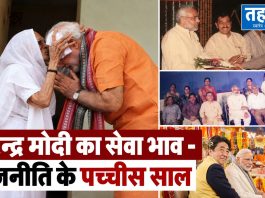 नरेन्द्र मोदी का सेवा भाव – राजनीति के पच्चीस साल गुजरात के मुख्यमंत्री से प्रधानमंत्री बनने तक नरेंद्र मोदी के राजनीतिक सफ़र को दर्शाने वाला कोलाज।